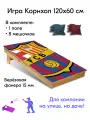 Игра Корнхол 120х60 см 1 поле 8 мешочков спорт арт.18