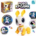 IQ BOT Робот-питомец «Кролик», световые и звуковые эффекты