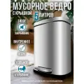Ведро для мусора с микролифтом Delphinium FTC2122 5л, хром