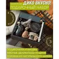 Подарочный набор Kiwigifts, для мужчин, с мясными деликатесами, дерево, подарочная упаковка, 2500 г