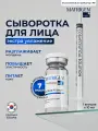 Matrigen Hydra Cellular Ampoule Ампульная увлажняющая омолаживающая сыворотка для лица 10 мл, Корея