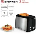 Тостер BRAYER BR2109, 800 Вт, 7 режимов поджаривания, функция разморозки, съёмный поддон для сбора крошек, серый/черный