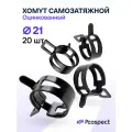 Оцинкованные Пружинные Хомуты Чёрные Ф-21 Диапазон Зажима от 21 до 25 мм 20 шт. / Самозатяжные / Самозажимные