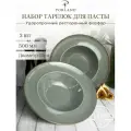 Набор глубоких тарелок обеденных Porland Seasons 500 мл, 2 шт, тёмно-серый, фарфор, KitchenHold