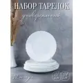 Набор обеденных тарелок на 6 персон 12 штук Белоснежный, тарелки 21 см и 24 см