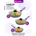 Набор 6 пр. Elan Gallery гармония вкуса Серый мрамор Сковороды глубокие 20 см + 24 см + 28 см, 3 крышки, съемная ручка