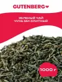 Зеленый листовой китайский чай Gutenberg Чунь Ми (Чжень Мэй) 1000 г.