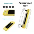 Защитный пластиковый чехол - прозрачный кейс + защитное стекло на экран + 2 накладки на стики для Nintendo Switch Lite