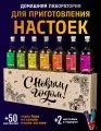 Новогодний набор подарочный настойки для самогона и рюмки. Подарок на Новый год мужчине и женщине.