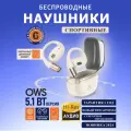 Bluetooth наушники беспроводные , спортивные , чистое звучание , микрофон