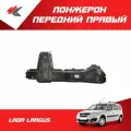 Лонжерон передний правый внутренний лада ларгус (под покраску) / JunCheng