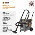 Пылесос Bort BAX-700, для сухой и влажной уборки, мощность 1600Вт, 30л