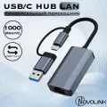 USB/Type-C Hub Lan Adapter/ Сетевая карта USB / Ethernet адаптер сетевой/ RJ-45 переходник LAN Интернет 1000 Мбит/с