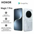 Смартфон Honor Magic 7 Pro, 16ГБ/1ТБ, Серый