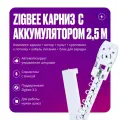 Умный электрокарниз с аккумулятором для штор Tuya Zigbee + RF 2,5 метра, однорядный, бесшумный, с пультом