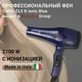 Фен Coifin CL5 R, профессиональный, мощность 2100 Вт, ионизация, 3 режима, синий