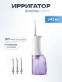 Беспроводной ирригатор Soocas W3 Pro Blue (4 насадки, без бокса) CN