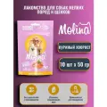 Molina / Куриный хворост для собак мелких пород и щенков, 10 шт х 50 гр