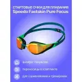 Очки для плавания Speedo Fastskin Pure Focus Mirror