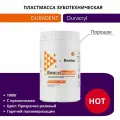 Зуботехническая пластмасса Duracryl Heat-cure Duradent, горячей полимеризации, прозрачно-розовая с прожилками, порошок, 1кг