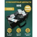 Деньги сувенирные игрушечные купюры номинал 50 долларов , сумка 100 пачек