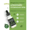 Эссенция для самогона Алколайн (Алкостар) Грузинская чача, 10 шт. / Ароматизатор пищевой Alcoline (Alcostar)