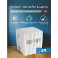 Увлажнитель-мойка воздуха Venta Classic Original LW25, белый