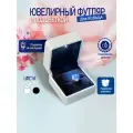 Футляр для кольца с подсветкой белый / Свадебные коробочки / Коробочки для помолвки