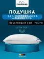 Medsleep Подушка NUBI , с наполнителем Лебяжий пух 70x70 см, 1 - шт.