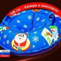 Тюбинг ватрушка F78 Снеговики 100 см, с камерой