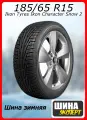 Шина зимняя нешипованная Ikon Tyres 185/65/15 R 92 Ikon Character Snow 2 XL для легковых автомобилей T742964