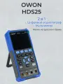 Oсциллограф мультиметр HDS25 OWON 25 МГц портативный двухканальный автономный