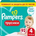Подгузники трусики Pampers 4 размер, 9-15 кг, 92 шт, с мягким пояском