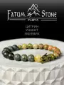 Браслет Fatum Stone, унакит, змеевик, цитрин, 1 шт., зеленый