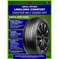 LINGLONG COMFORT MASTER 99 V Шины летние 225/60 R17