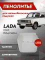 Штатное пено литье, автомобильная подушка сиденья, поролон сиденья, губка ВАЗ 2107 Жесткость (+150%)