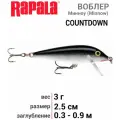 Воблер Rapala CountDown CD01-S
