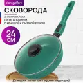 Сковорода глубокая 24 см Elan Gallery гармония вкуса Изумруд с крышкой D24, со съёмной ручкой