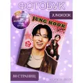 Jungkook, фотобук БТС 80 страниц А4