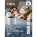 Умная колонка Яндекс Станция Миди, Bluetooth, Wi-Fi, ZigBee, ткань, пластик, серая