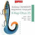 Воблер для рыбалки RAPALA X-Rap Otus 25, 25см, 90гр, цвет BGH, медленно тонущий