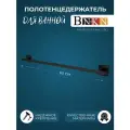 Держатель для полотенец в ванную 60см
