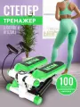 Степпер кардио тренажер для тренировки мышц ног, икр, бедер и ягодиц.