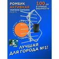 Антенна уличная для цифрового ТВ активная ромбик-ПРОФ, с усилителем 9001 и блоком питания, без кабеля
