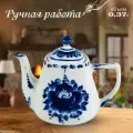 Чайник заварочный 370 мл Квадратный. Галактика г. Гжель. Фарфор, ручная работа