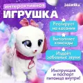 Интерактивная игрушка Милый щенок Волшебные, 19 см, ZABIAKA, подарок на Новый год