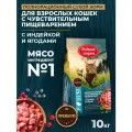 Родные корма 10 кг полнорационный сухой корм для взрослых кошек с чувствительным пищеварением с индейкой и ягодами