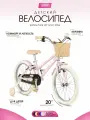 Велосипед детский Spinn Pixie, 20 дюймов, рост 112-135см, Soft Pink