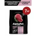 Сухой корм для щенков, беременных и кормящих собак AlphaPet Superpremium, для средних пород, с говядиной и рисом, 7 кг