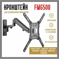 Кронштейн для телевизора UNITEKI FMG500, газлифт, 32 - 55, крепление на стену, 21010